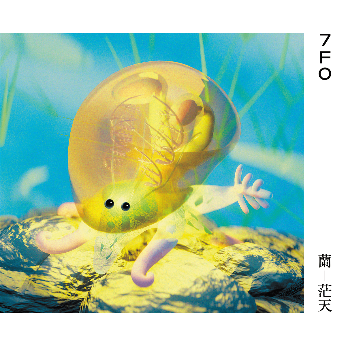 7FO - Ran Bouten LP