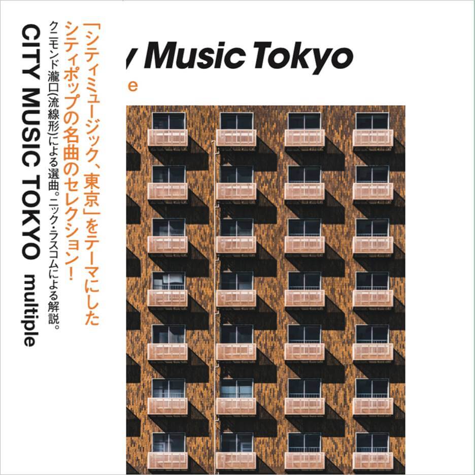 Various - City Music Tokyo