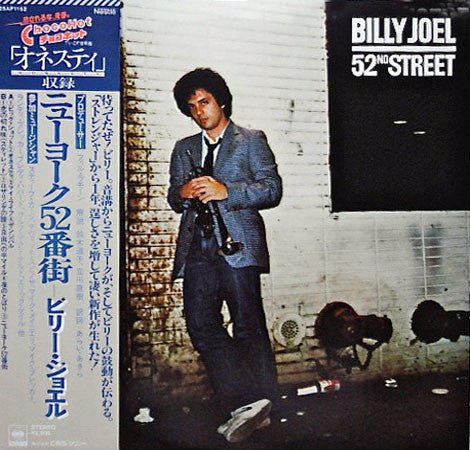 Billy Joel - 52nd Street