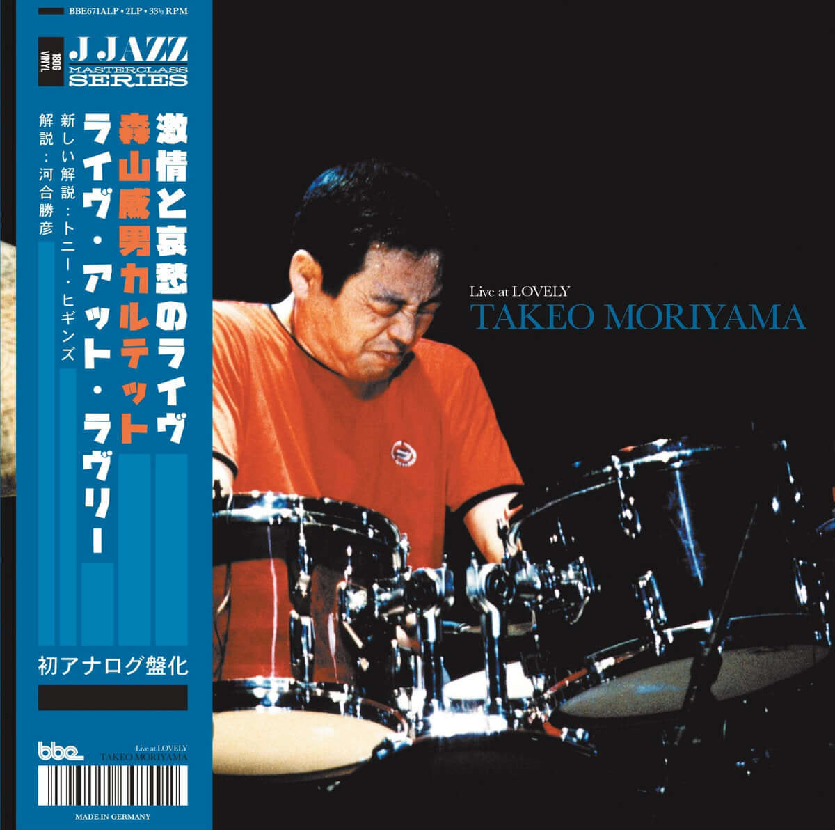 Takeo Moriyama & Takeo Moriyama Quartet - Live At Lovely = ライブ・アット・ラヴリー