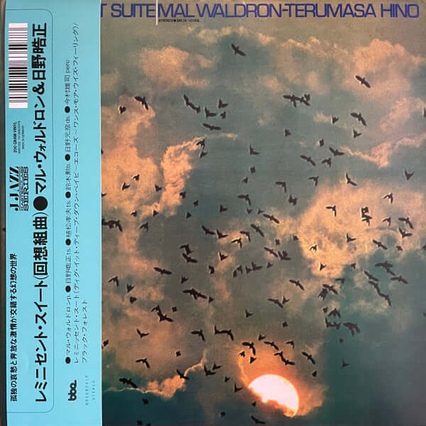 Mal Waldron & Terumasa Hino - Reminicent Suite