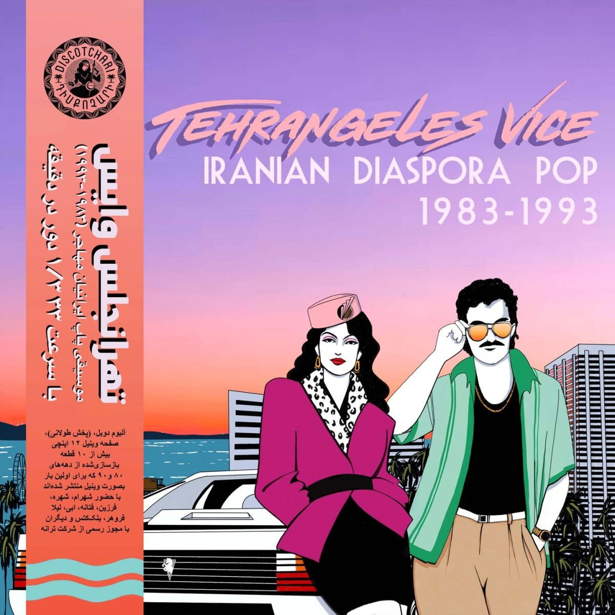 Various - Tehrangeles Vice (Iranian Diaspora Pop 1983-1993)