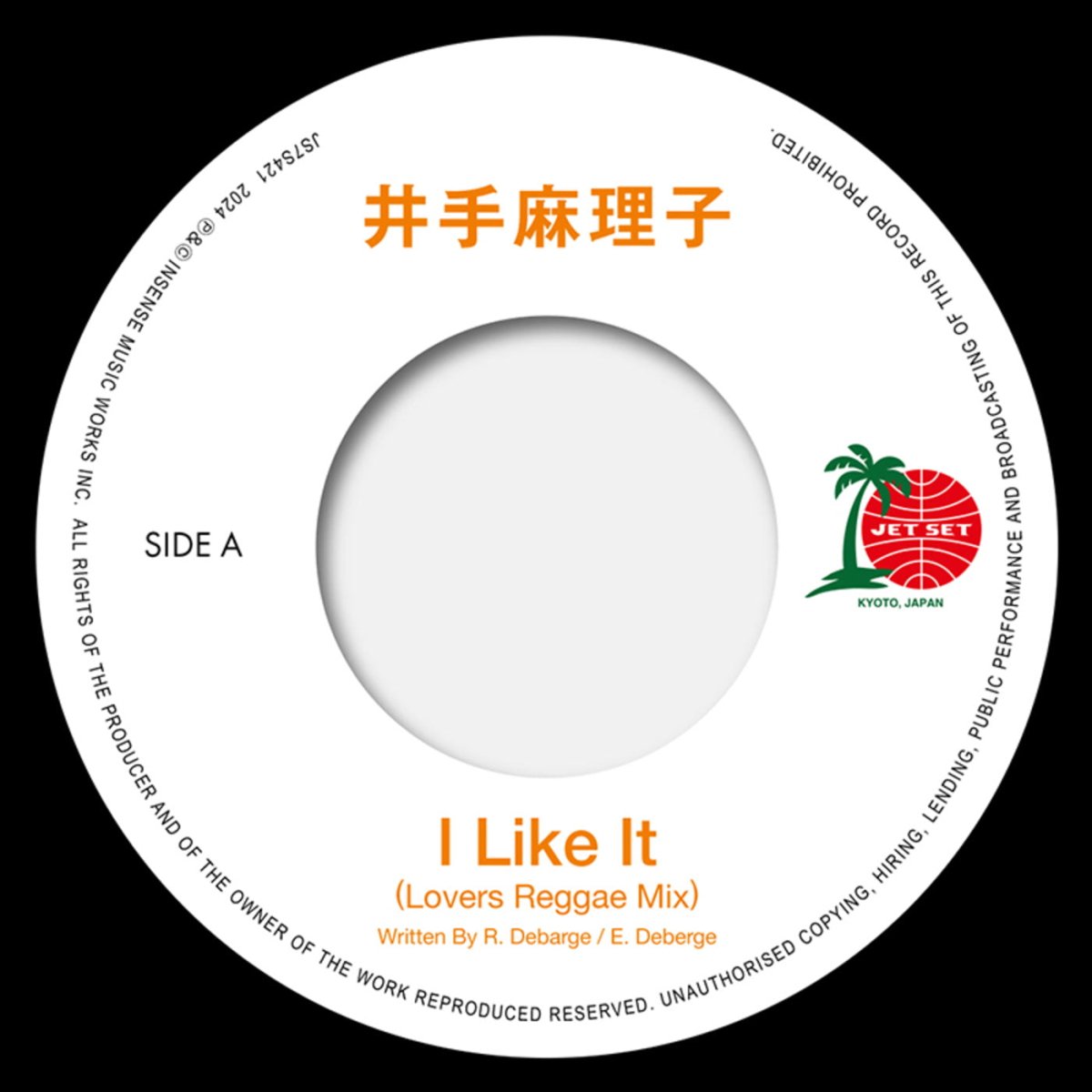 Mariko Ide - I Like It (Lovers Reggae Mix) / I Like It