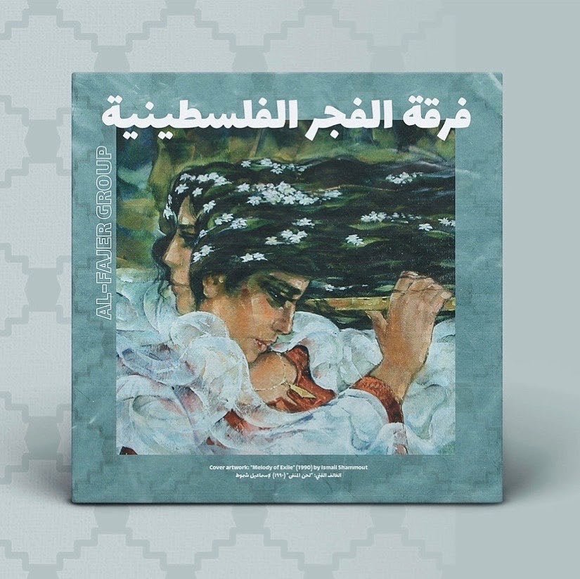 Al Fajer Group - Al Fajer (The Dawn)
