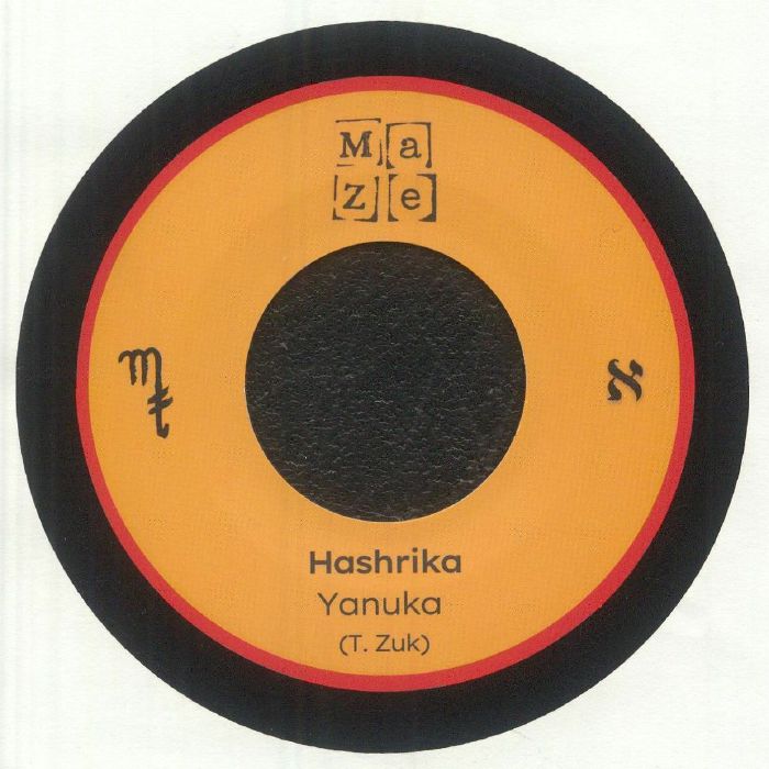Yanuka - Hashrika / No Tomorrow