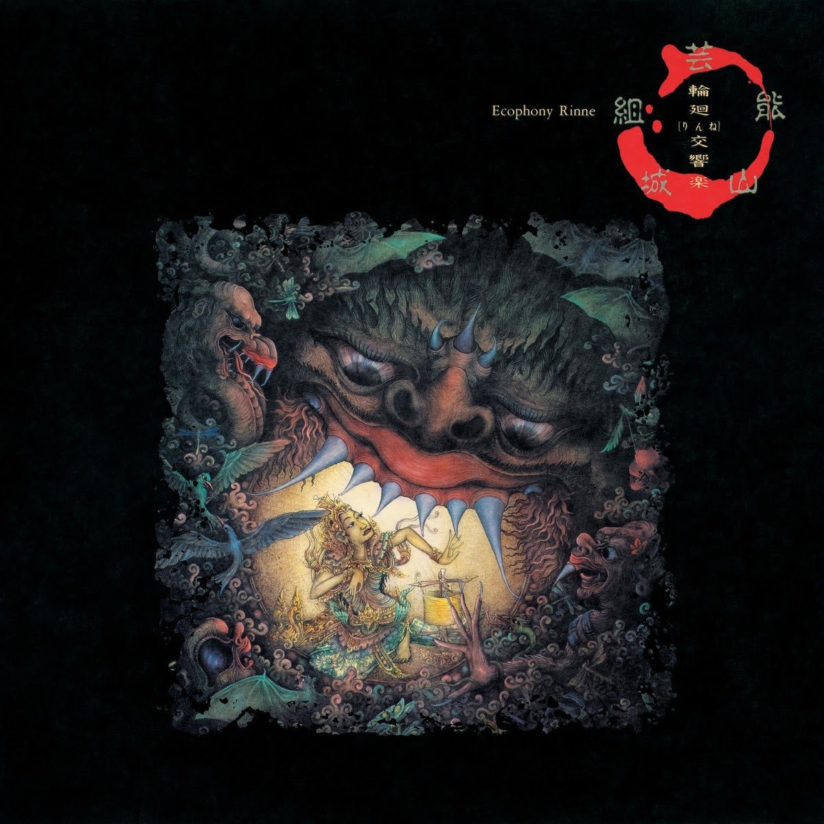 Geinoh Yamashirogumi - Ecophony Rinne