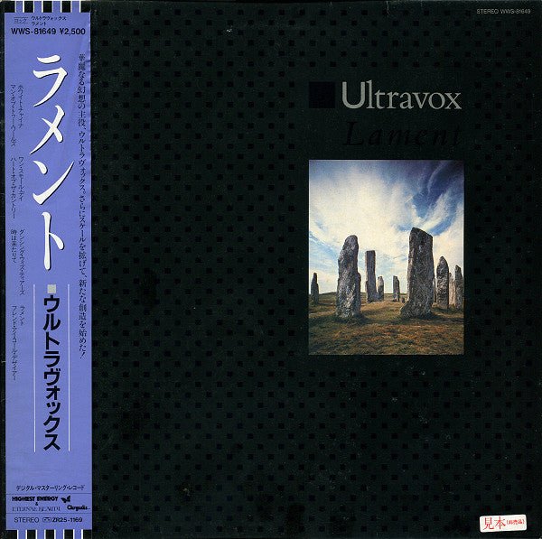 Ultravox - Lament